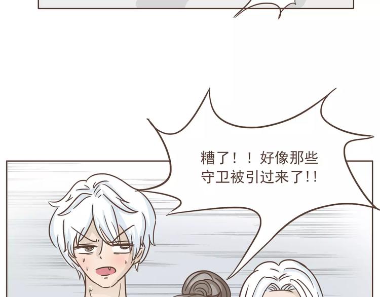 🍤热狗奶茶 第21话 不靠谱的拯救者 第13页