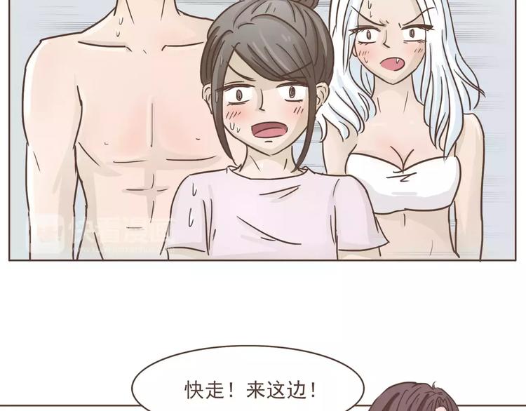🍤热狗奶茶 第21话 不靠谱的拯救者 第14页