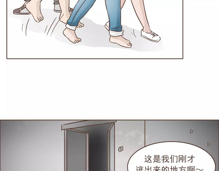 🍤热狗奶茶 第21话 不靠谱的拯救者 第16页