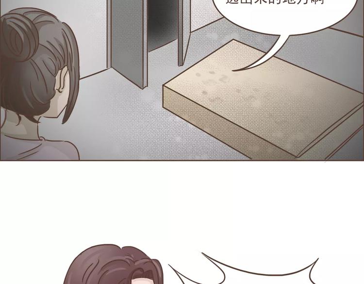 🍤热狗奶茶 第21话 不靠谱的拯救者 第17页
