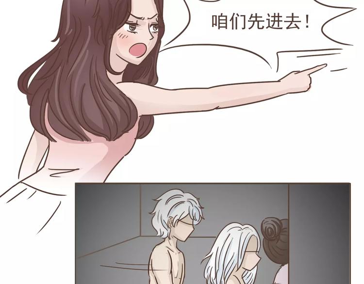 🍤热狗奶茶 第21话 不靠谱的拯救者 第18页