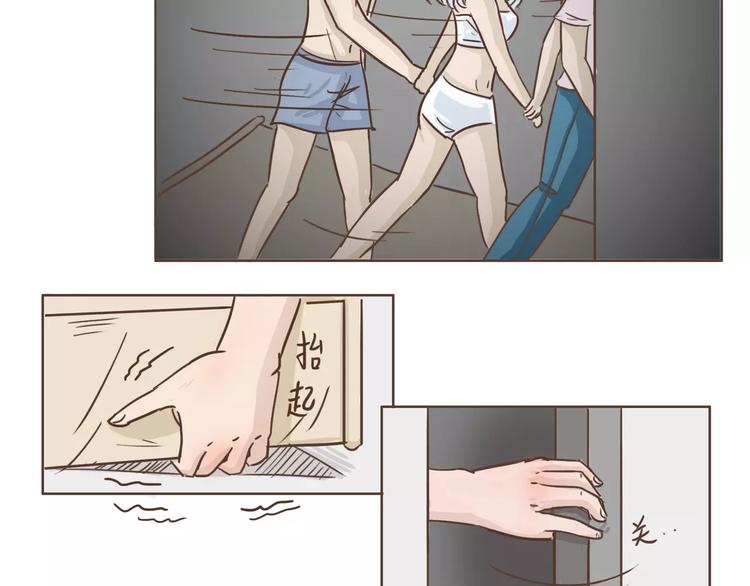 🍤热狗奶茶 第21话 不靠谱的拯救者 第19页