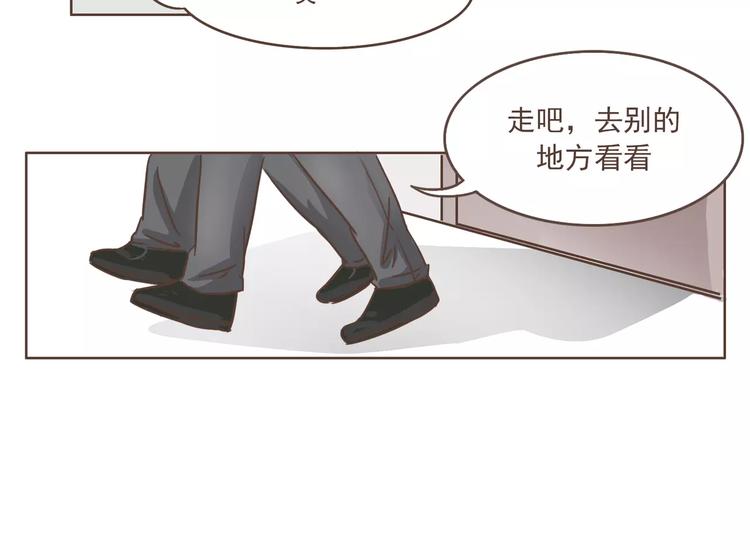 🍤热狗奶茶 第21话 不靠谱的拯救者 第24页