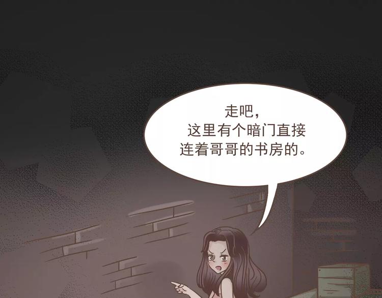 🍤热狗奶茶 第21话 不靠谱的拯救者 第25页
