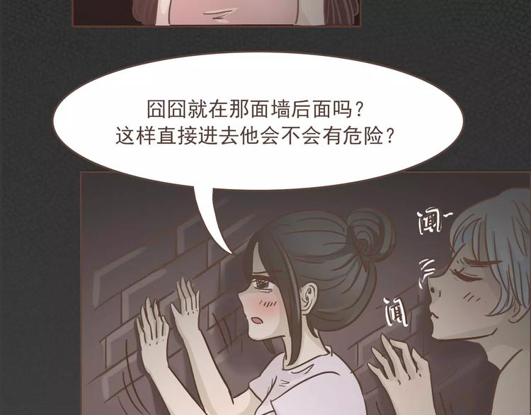🍤热狗奶茶 第21话 不靠谱的拯救者 第28页