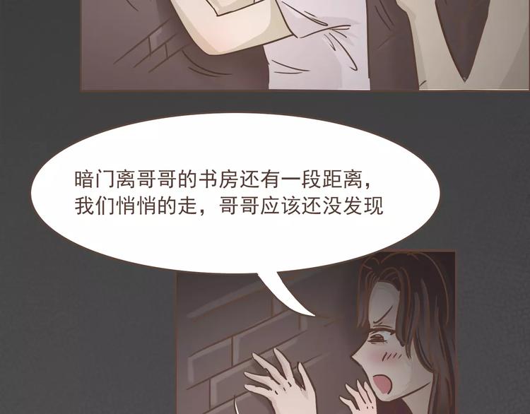 🍤热狗奶茶 第21话 不靠谱的拯救者 第29页