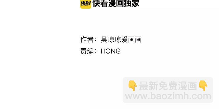 🍤热狗奶茶 第21话 不靠谱的拯救者 第3页