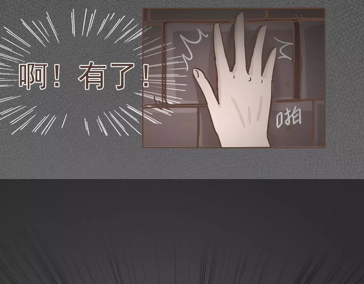 🍤热狗奶茶 第21话 不靠谱的拯救者 第31页