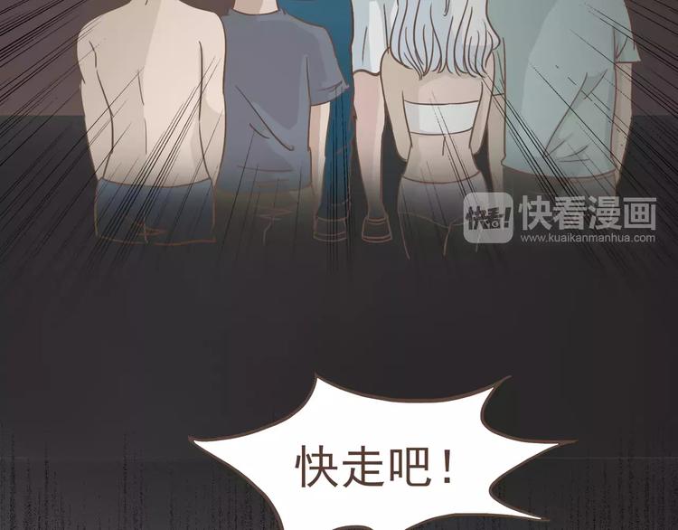 🍤热狗奶茶 第21话 不靠谱的拯救者 第33页