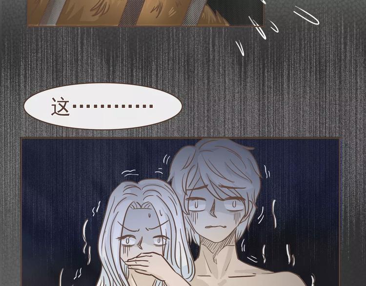 🍤热狗奶茶 第21话 不靠谱的拯救者 第38页