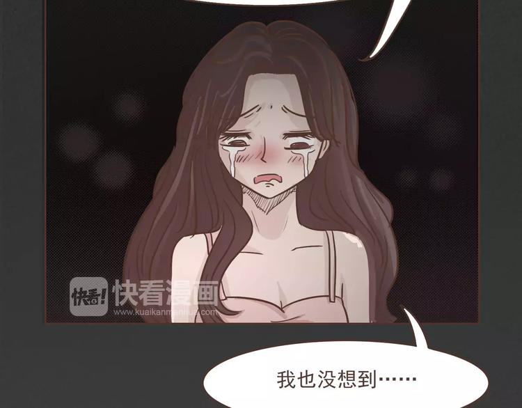 🍤热狗奶茶 第21话 不靠谱的拯救者 第42页