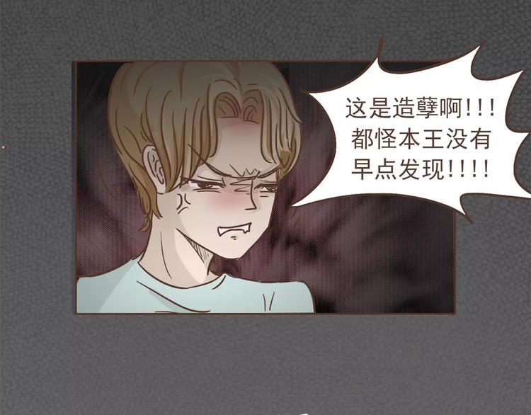 🍤热狗奶茶 第21话 不靠谱的拯救者 第44页