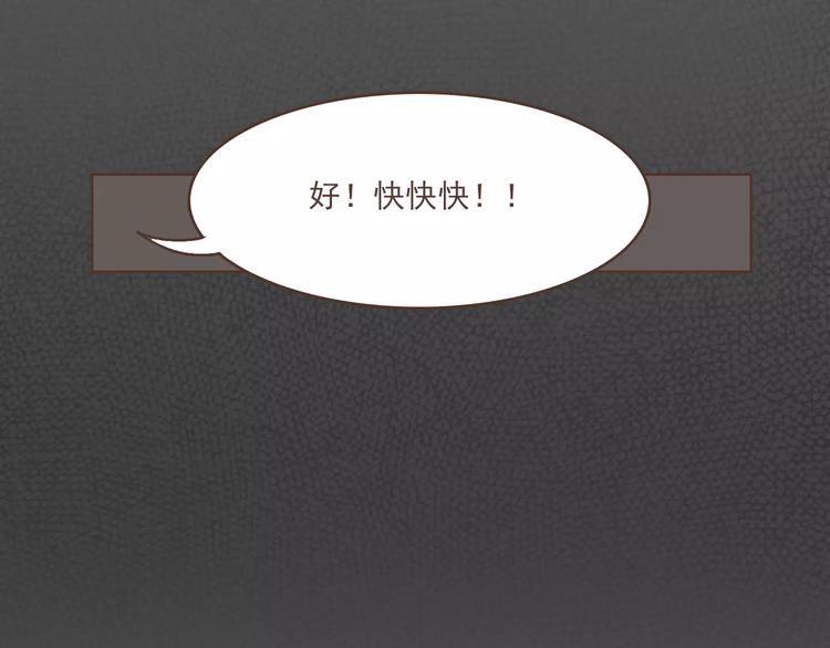 🍤热狗奶茶 第21话 不靠谱的拯救者 第49页