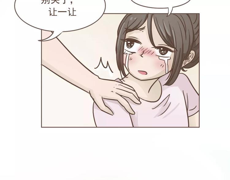 🍤热狗奶茶 第23话 识别真心 第13页