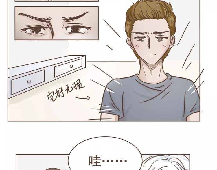 🍤热狗奶茶 第23话 识别真心 第18页