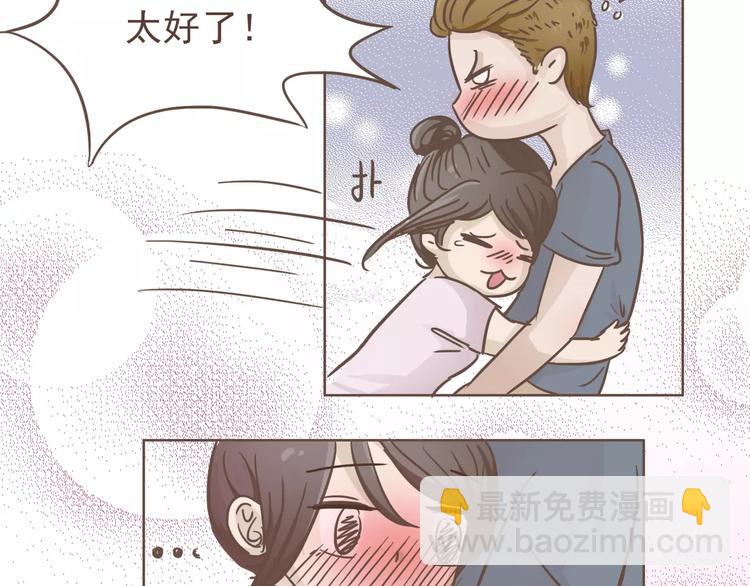 🍤热狗奶茶 第23话 识别真心 第20页