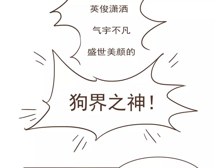 🍤热狗奶茶 第23话 识别真心 第26页