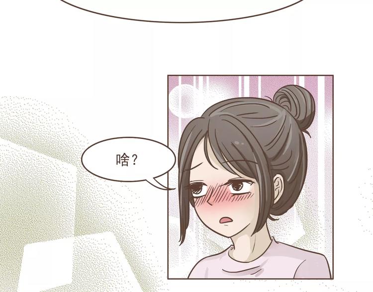 🍤热狗奶茶 第23话 识别真心 第35页
