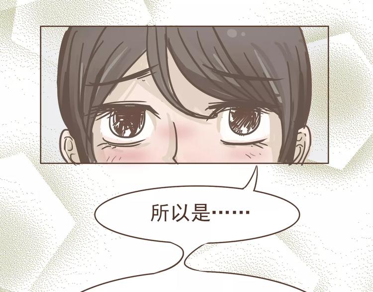 🍤热狗奶茶 第23话 识别真心 第36页