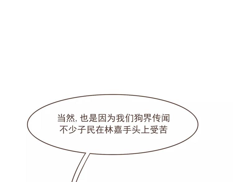 🍤热狗奶茶 第23话 识别真心 第40页
