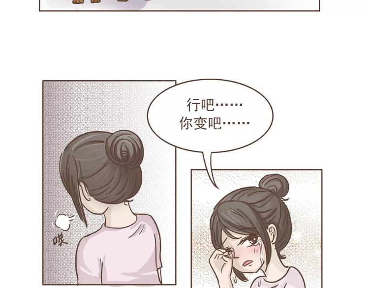 🍤热狗奶茶 第23话 识别真心 第47页
