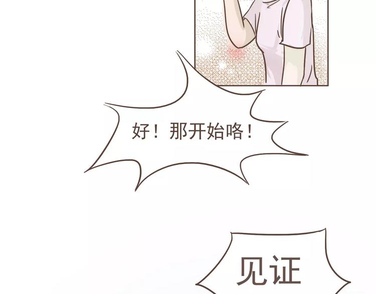 🍤热狗奶茶 第23话 识别真心 第48页