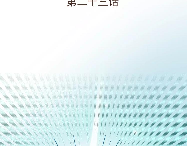 🍤热狗奶茶 第23话 识别真心 第5页