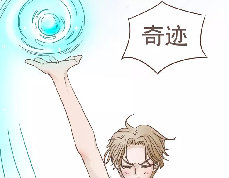 🍤热狗奶茶 第23话 识别真心 第50页