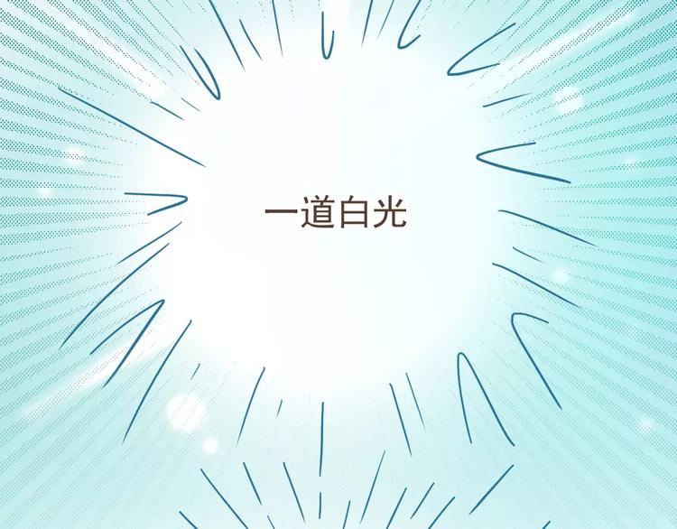 🍤热狗奶茶 第23话 识别真心 第6页