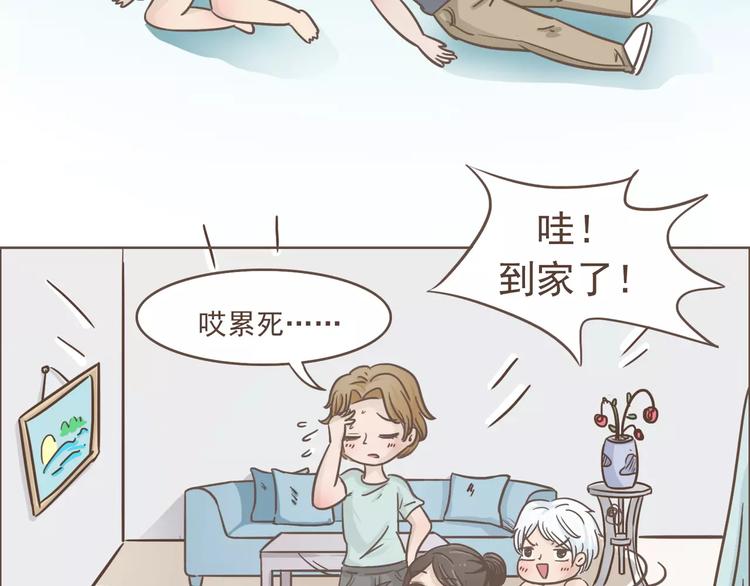🍤热狗奶茶 第23话 识别真心 第8页