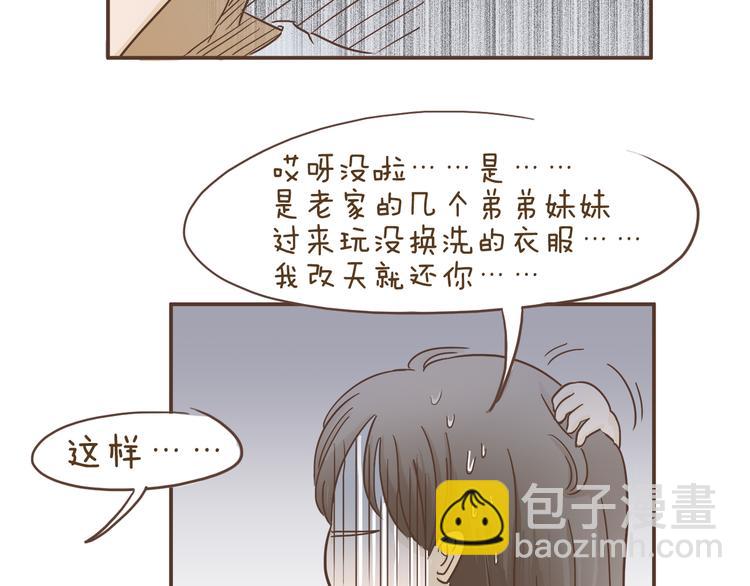 🍤热狗奶茶 第4话 逛街的糗事 第10页