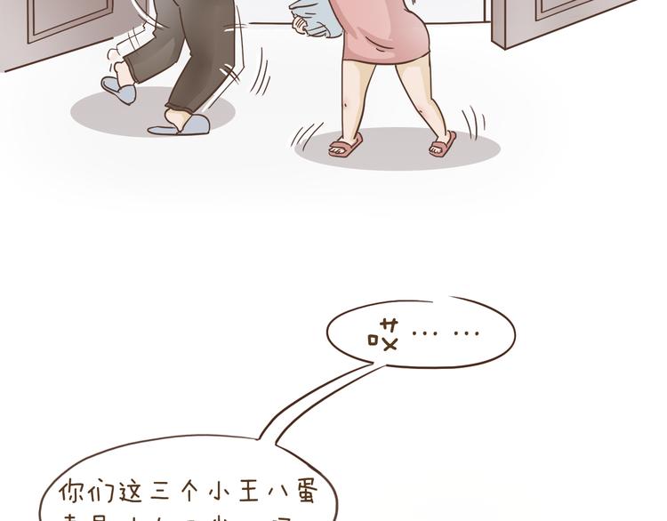 🍤热狗奶茶 第4话 逛街的糗事 第14页