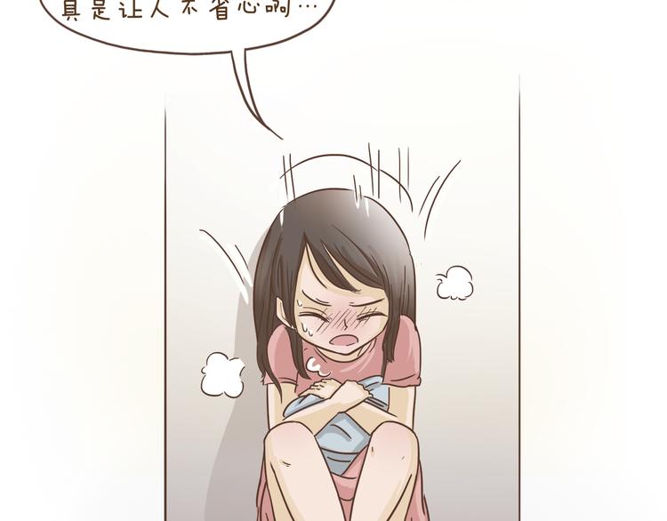 🍤热狗奶茶 第4话 逛街的糗事 第15页