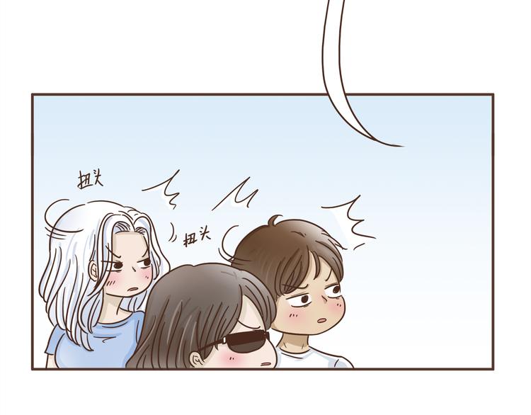 🍤热狗奶茶 第4话 逛街的糗事 第22页