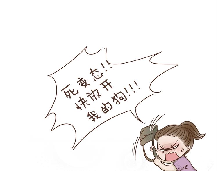 🍤热狗奶茶 第4话 逛街的糗事 第23页