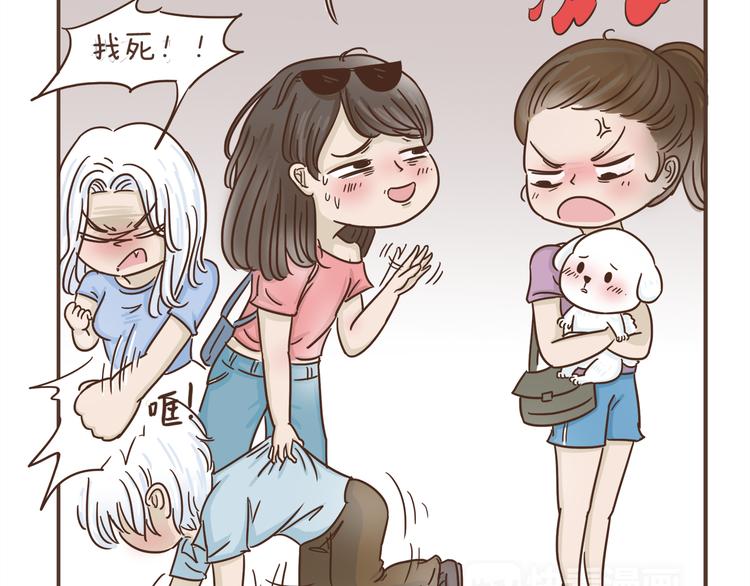 🍤热狗奶茶 第4话 逛街的糗事 第27页