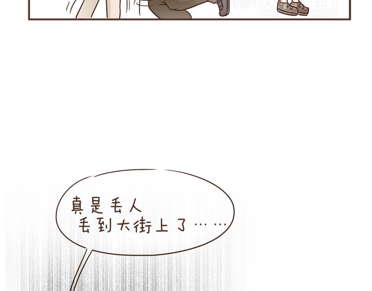 🍤热狗奶茶 第4话 逛街的糗事 第28页