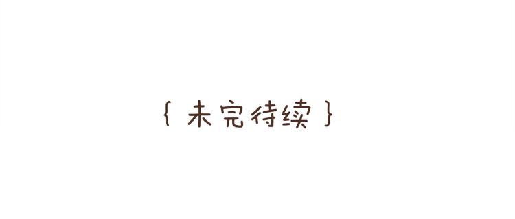🍤热狗奶茶 第4话 逛街的糗事 第30页