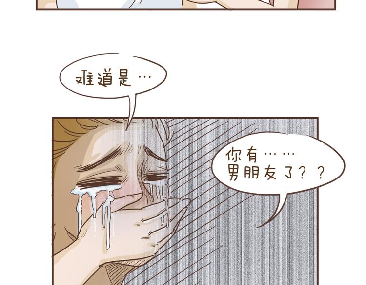 🍤热狗奶茶 第4话 逛街的糗事 第9页