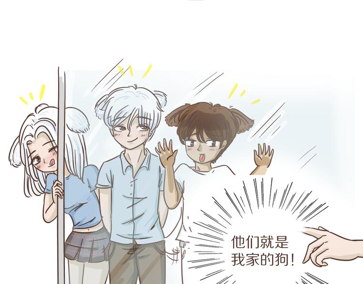 🍤热狗奶茶 第6话  免费劳动力？！ 第10页