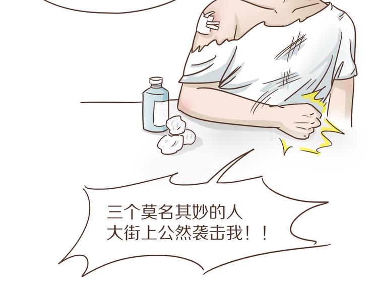🍤热狗奶茶 第6话  免费劳动力？！ 第13页