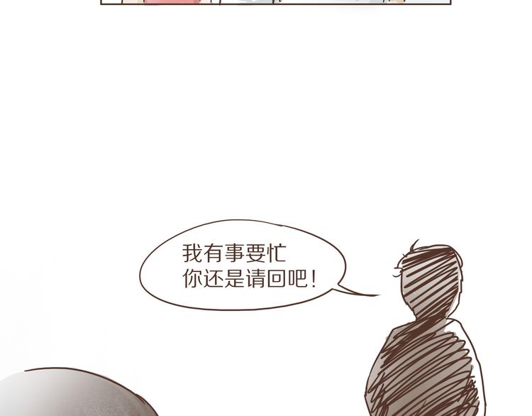 🍤热狗奶茶 第6话  免费劳动力？！ 第16页