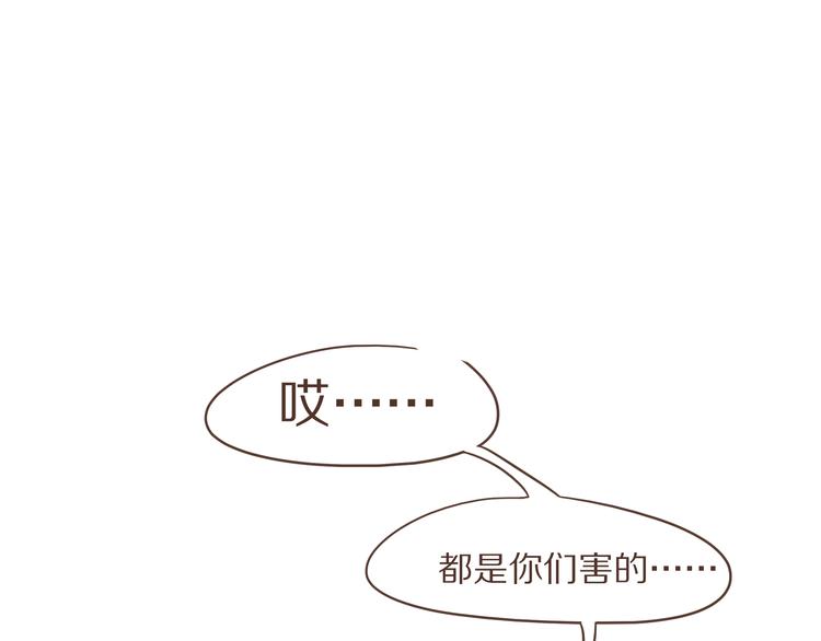 🍤热狗奶茶 第6话  免费劳动力？！ 第19页