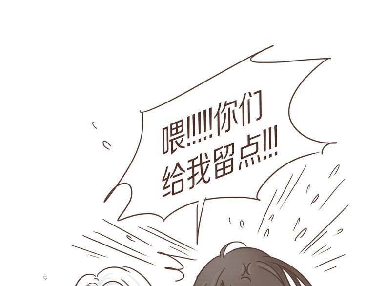 🍤热狗奶茶 第6话  免费劳动力？！ 第23页