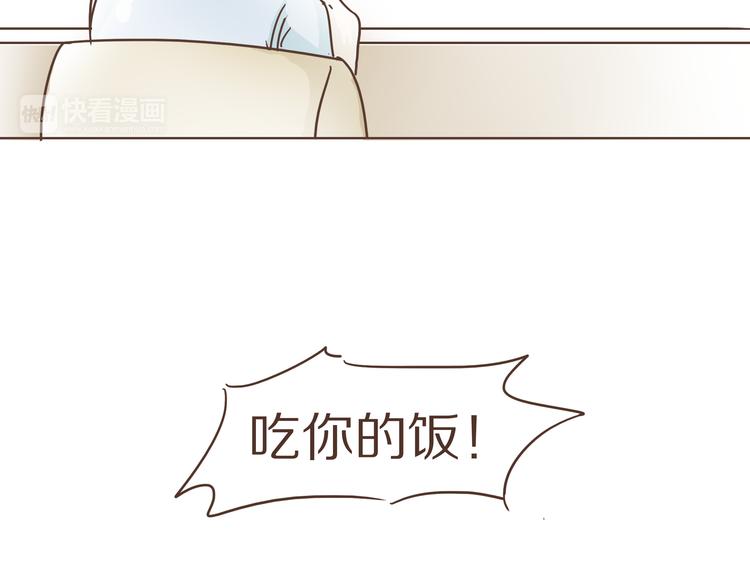 🍤热狗奶茶 第6话  免费劳动力？！ 第29页