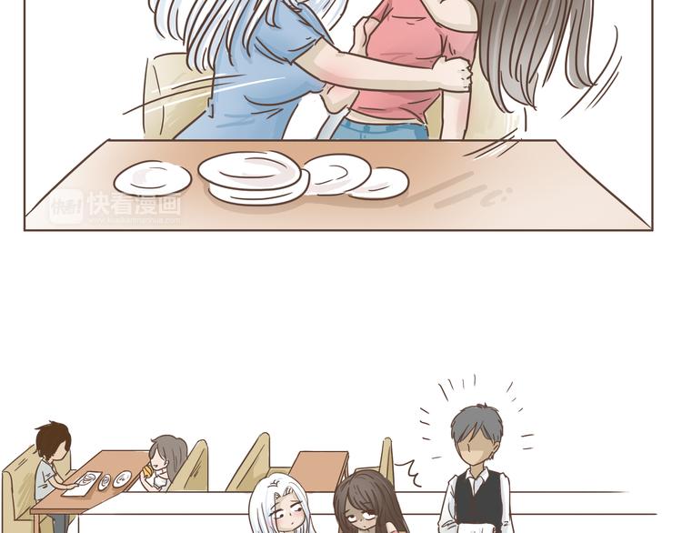 🍤热狗奶茶 第6话  免费劳动力？！ 第34页