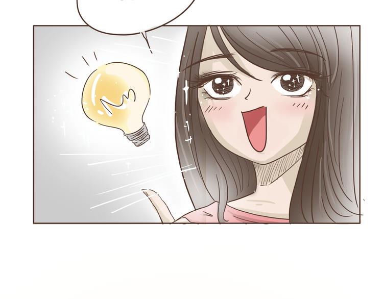 🍤热狗奶茶 第6话  免费劳动力？！ 第36页