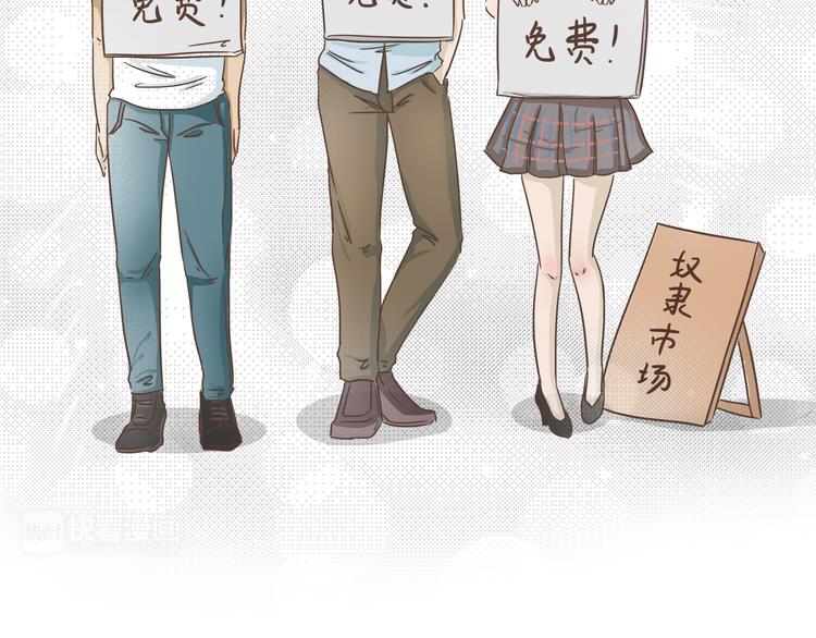 🍤热狗奶茶 第6话  免费劳动力？！ 第38页