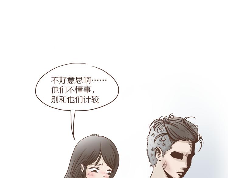 🍤热狗奶茶 第6话  免费劳动力？！ 第5页