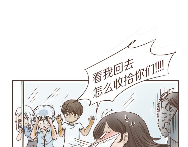 🍤热狗奶茶 第6话  免费劳动力？！ 第7页
